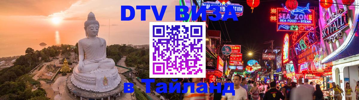 Сколько стоит DTV виза — актуальные цены, оформление даже без документов - 06.12.2025 